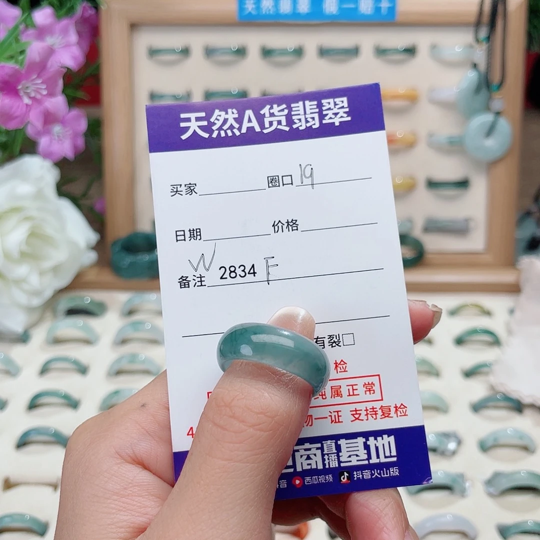 汪***姐翡翠未镶嵌戒指天然翡翠WF2834