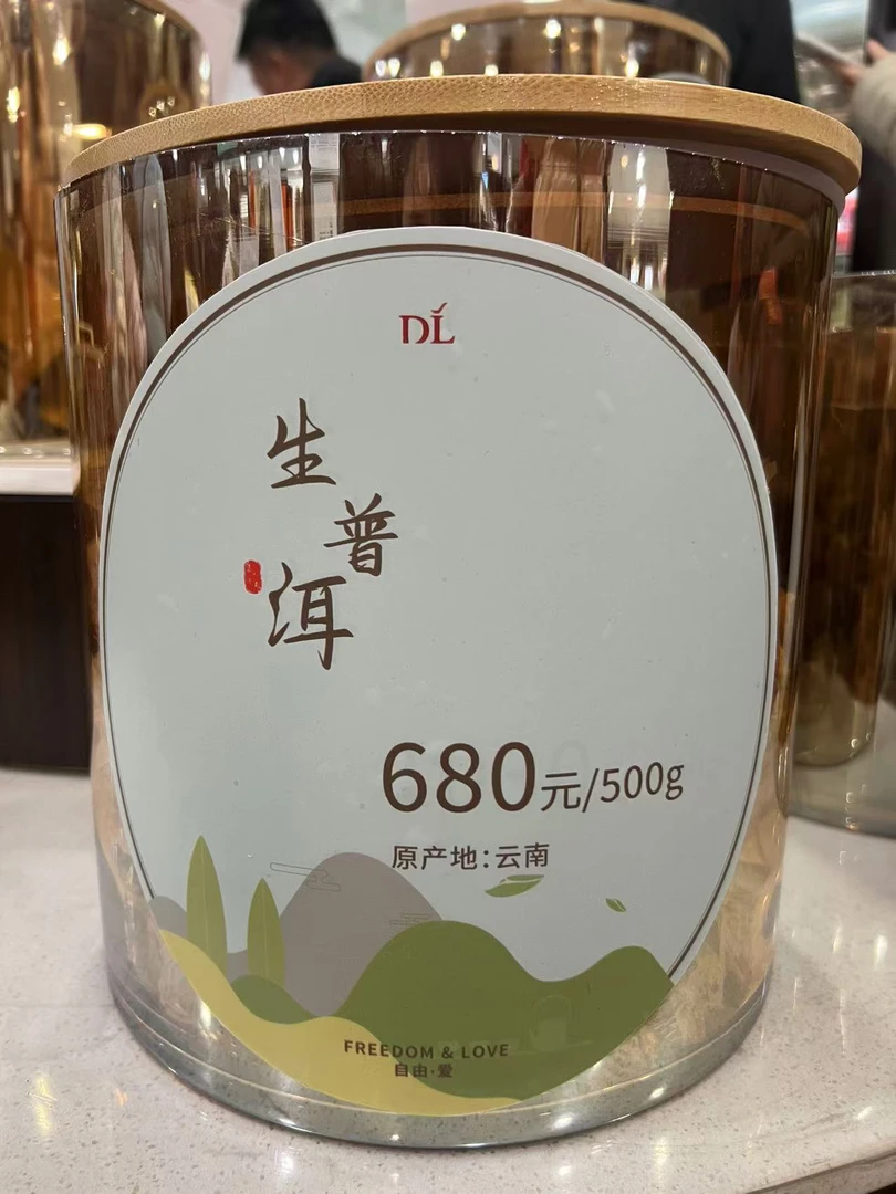 【许昌正品茶叶】680麻黑生普龙珠 700 小户赛生普洱散茶龙珠
