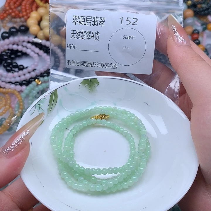 未镶嵌手链翡翠翡翠