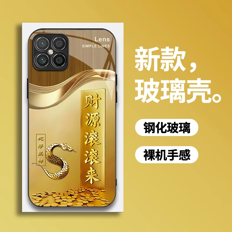 适用【华为Nova8SE】手机壳财源滚滚来生肖定制高端商务全包