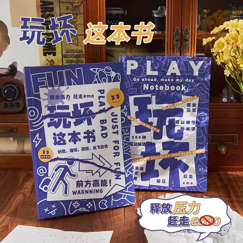 玩坏这本书解压笔记本 创意互动手账本脑洞大开解答书玩不坏的书