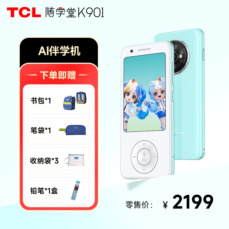 TCL随学堂K901智学AI伴学拍图识物AI口语