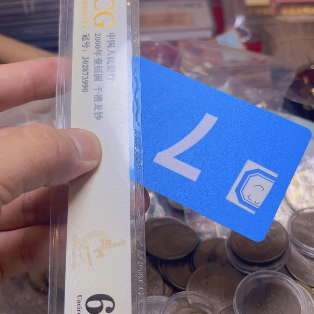 *****退市纸币硬币品相如图