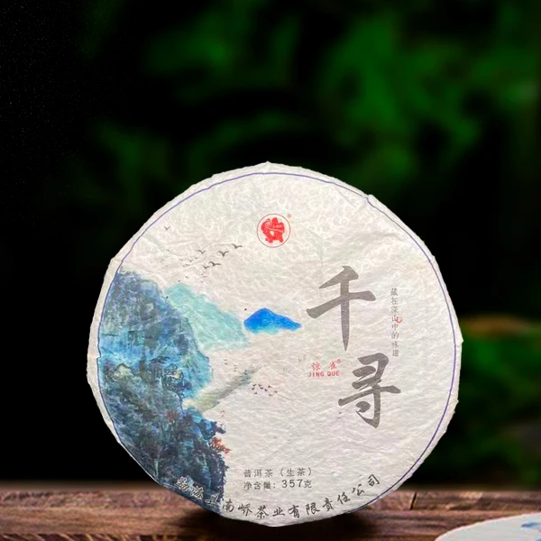 2006年原料惊雀千寻普洱生茶357g