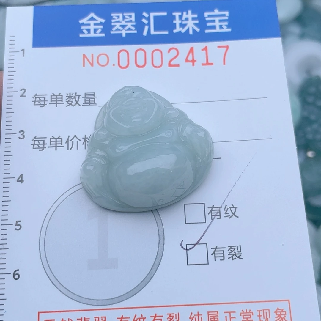 颈饰未镶嵌翡翠2417
