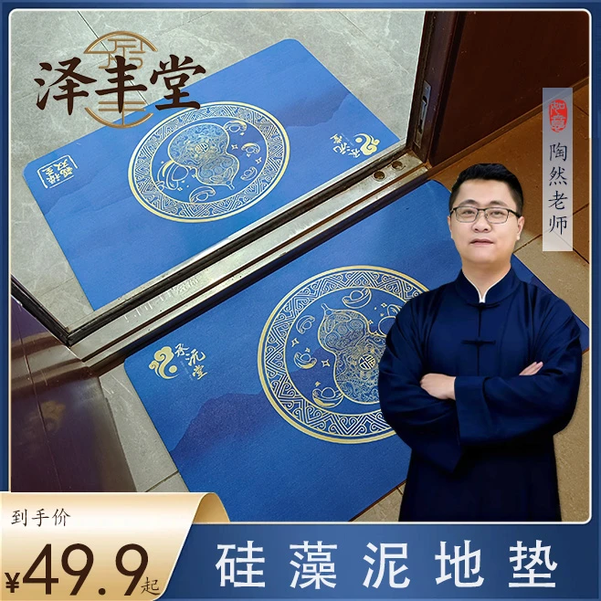 【陶然老师推荐】入户门硅藻泥防滑地垫