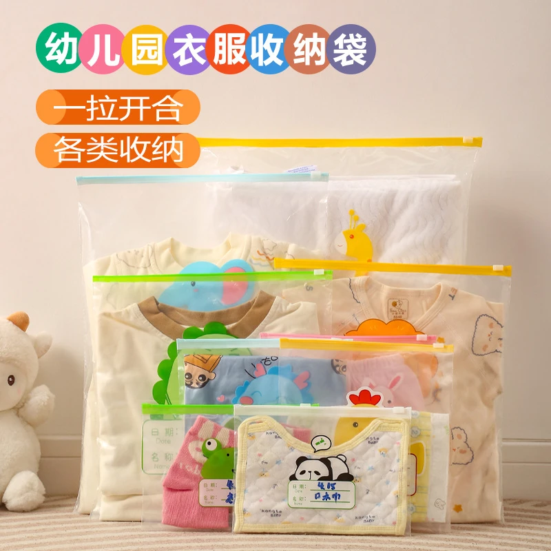 幼儿园衣服收纳袋婴儿专用待产包防水密封袋儿童衣物旅行分装袋子