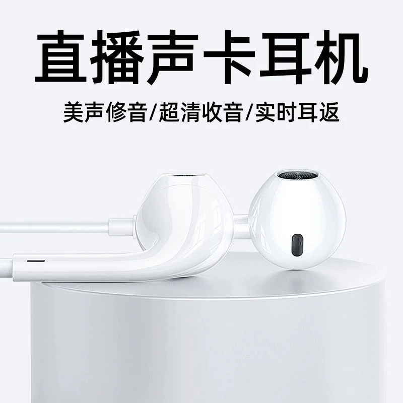 全民K歌耳机有线声卡唱歌专用k歌专用耳机Type-c录歌入耳式麦克风