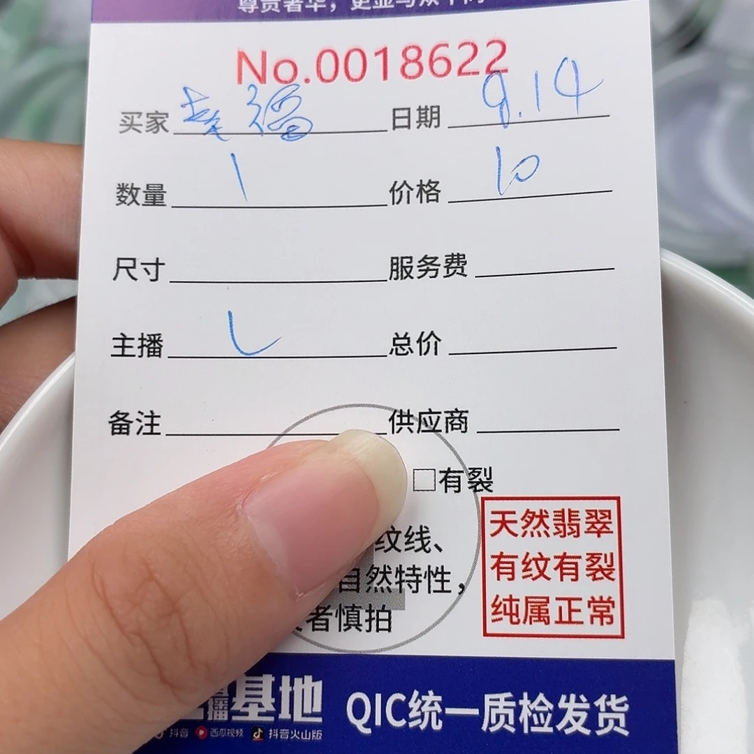 幸***果裸石翡翠68596857