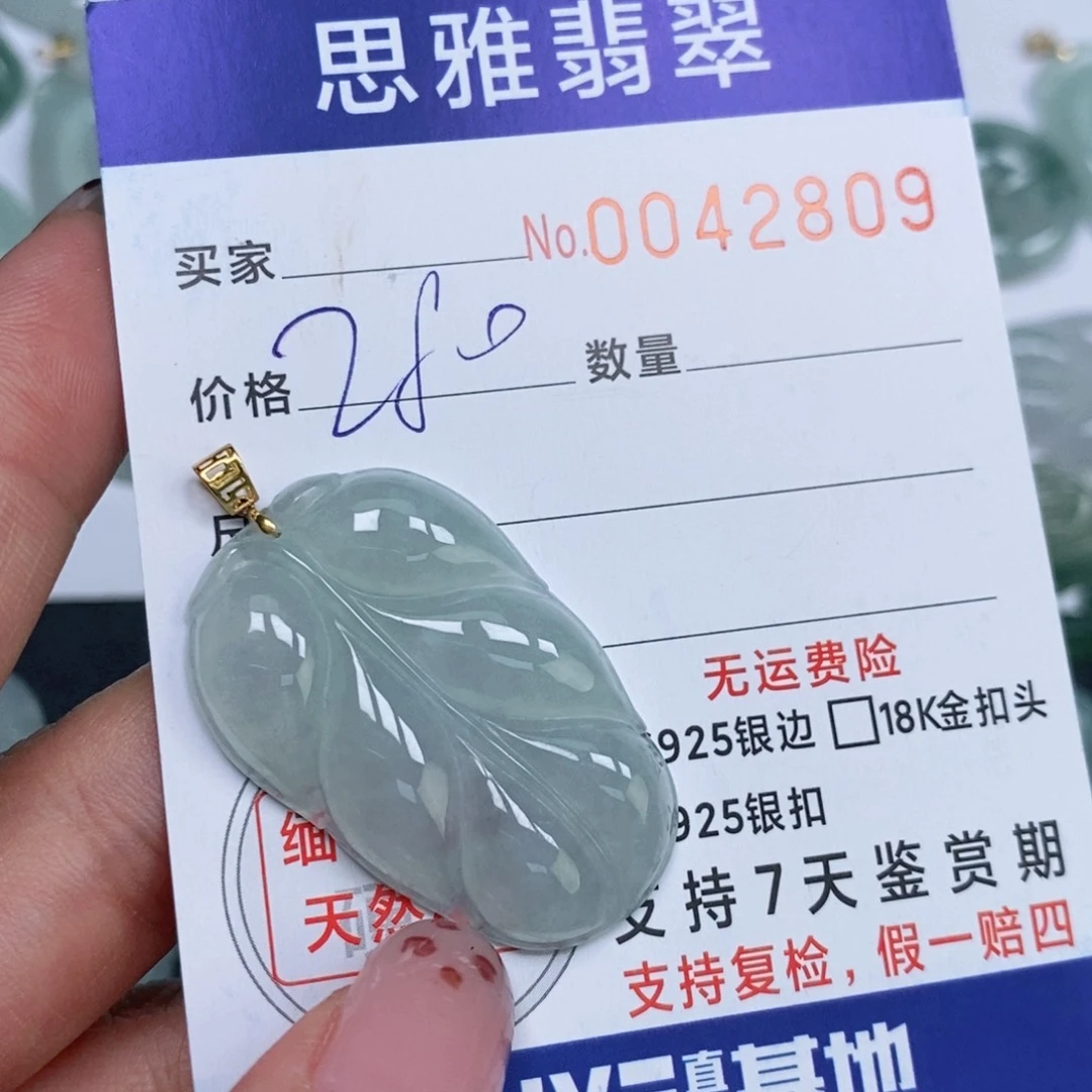 颈饰未镶嵌翡翠天然缅甸翡翠