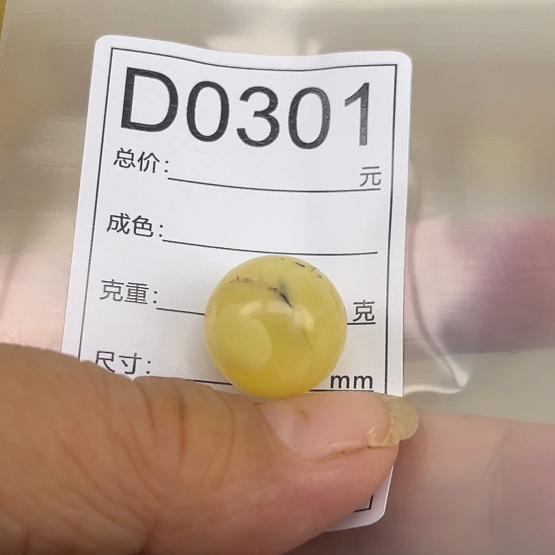 琥珀未镶嵌珠宝奇石微瑕小裂16.1