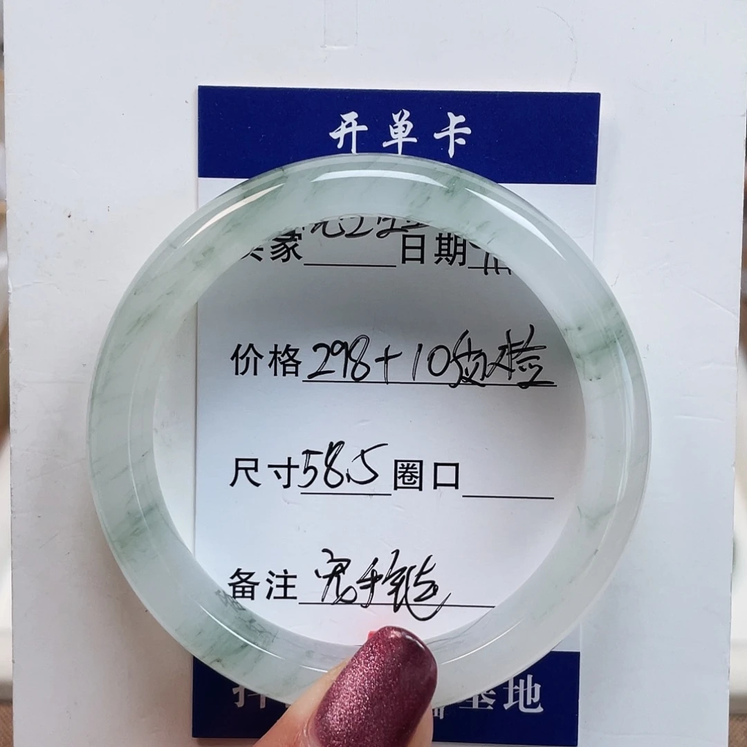 未镶嵌手镯石英质玉（金丝玉）