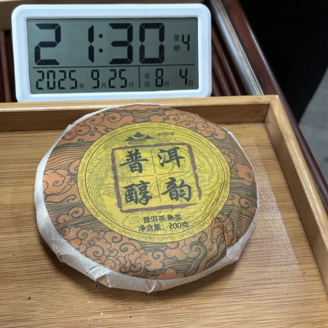 2019年永德勐板熟茶饼 熟普 200克*5饼【1020号】9-25