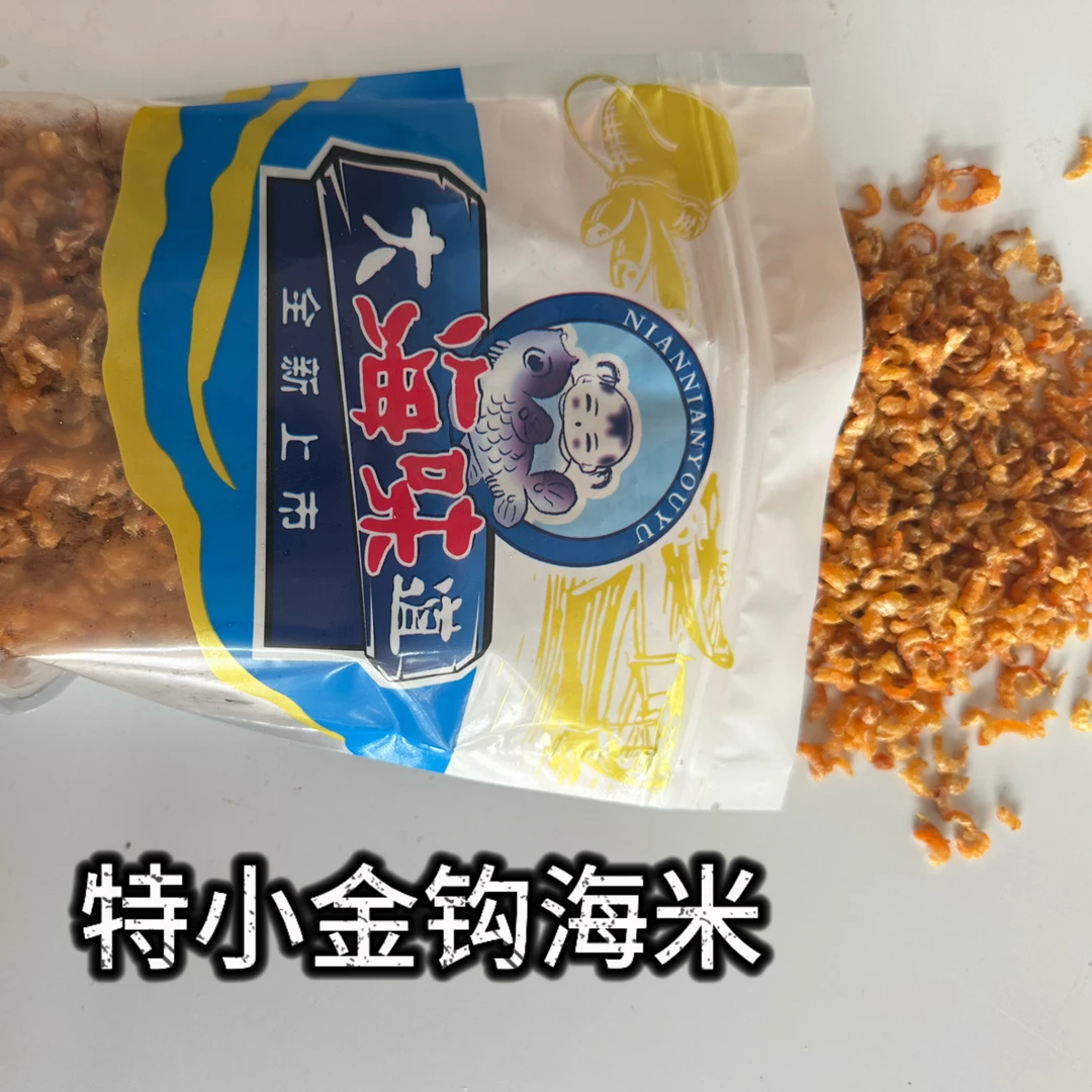 纯金钩海米每袋500g四种规格，特小金钩 小金钩 大金钩 特大金钩