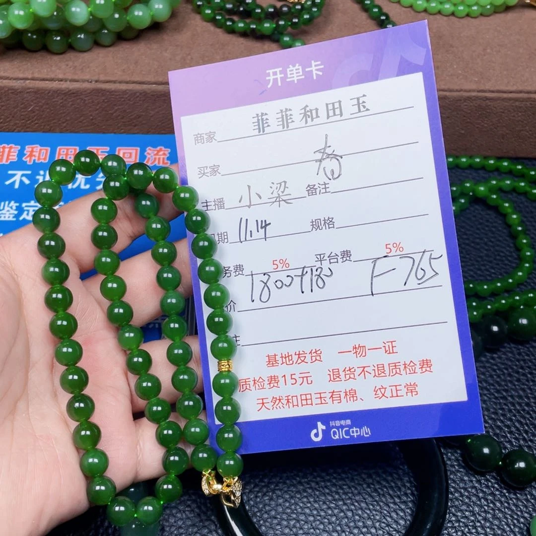 颈饰未镶嵌和田玉春**社