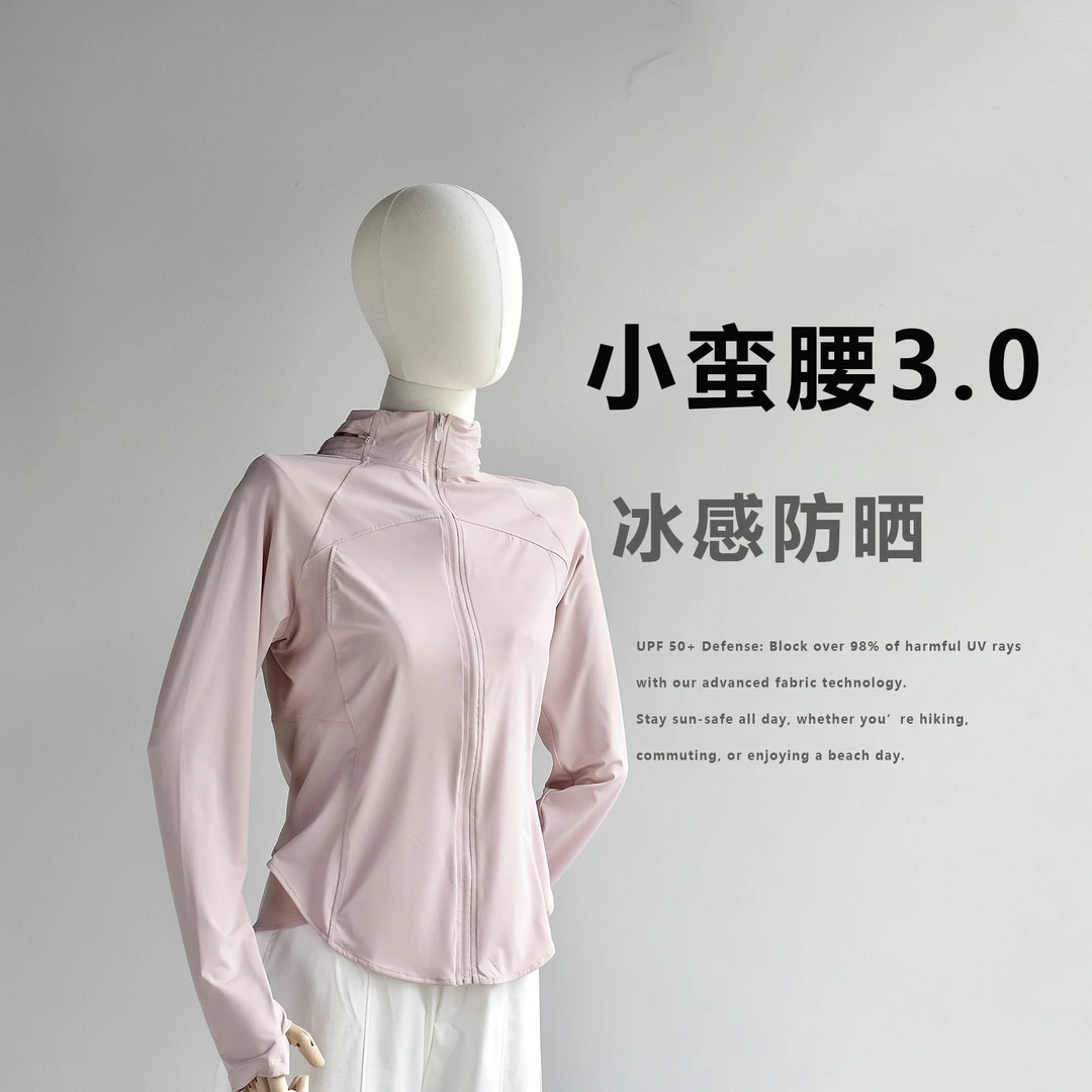 【小蛮腰3.0】双C防晒衣修身立领运动外套女显锦纶凉感连帽防晒服
