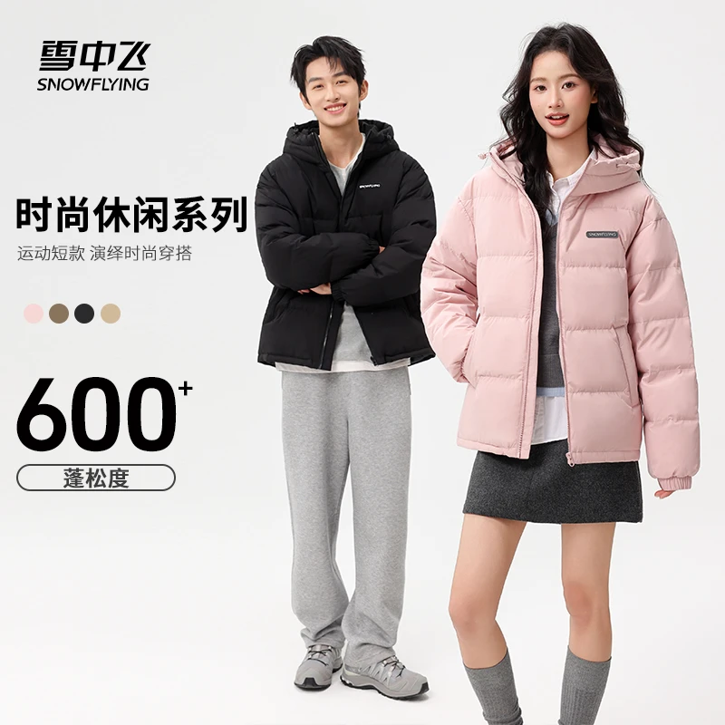 雪中飞时尚休闲情侣连帽短款羽绒服X40140906X