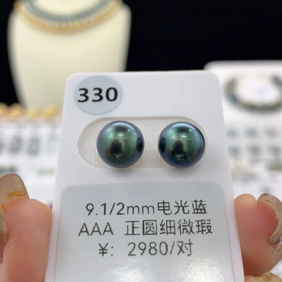 未镶嵌裸珠定制海水珍珠9.1-9.2MM电光蓝正圆细微瑕对珠