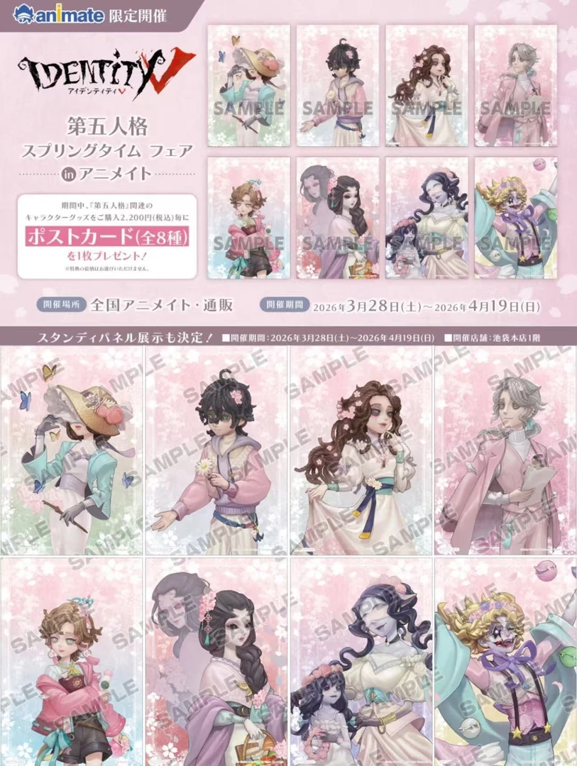 【国现】第五人格春日祭樱花系列吧唧/拍立得/挂件/立牌盲盒