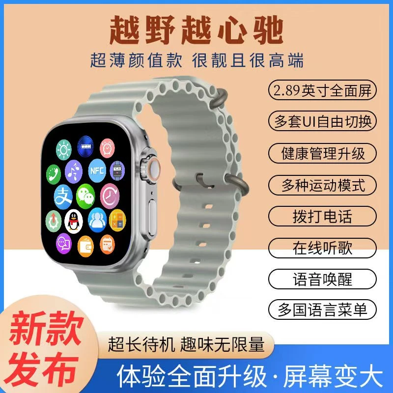 【拍一发八】十一月新款多功能蓝牙链接超薄智能手表手环