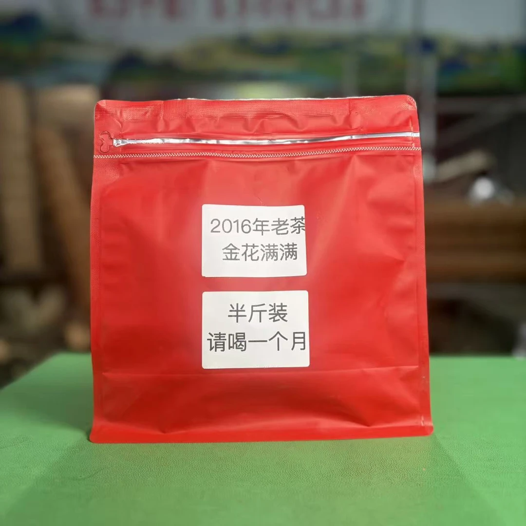 安化黑茶[流星雨] 湖南正宗金花茯砖茶2016年安化黑茶