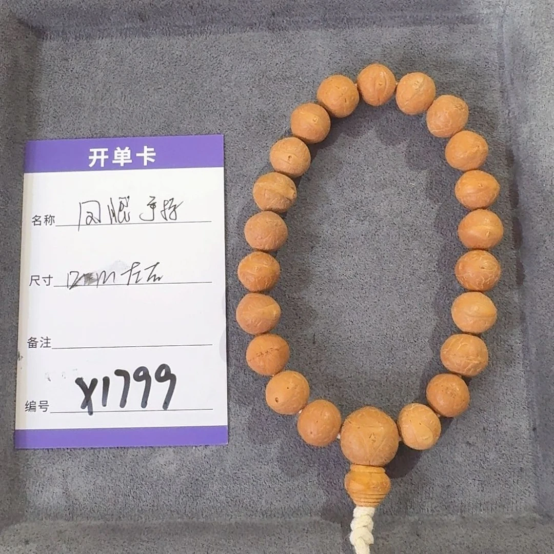 柏香籽/百香籽手串x1799凤眼手持12mm左右