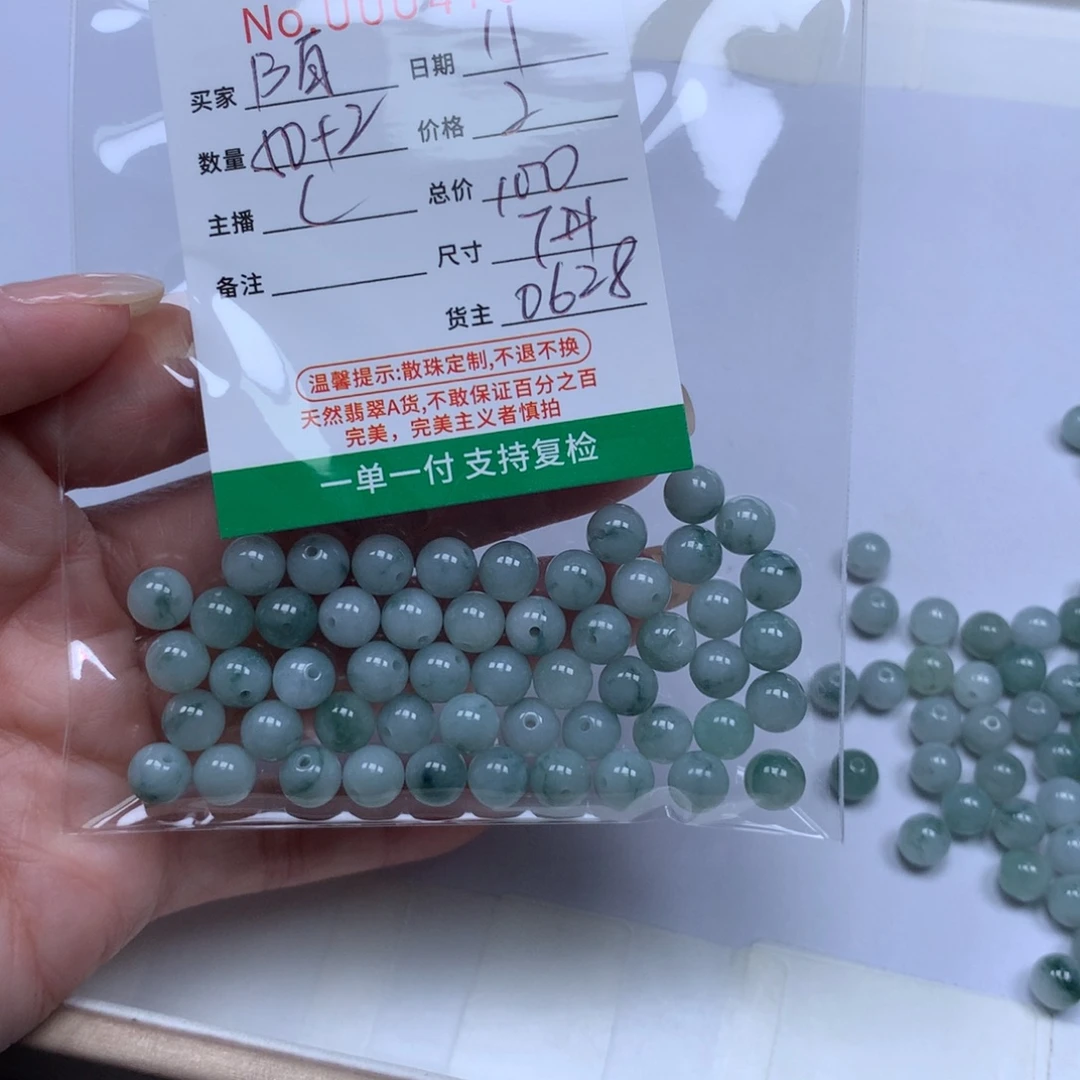 陌***生翡翠散珠翡翠冰种