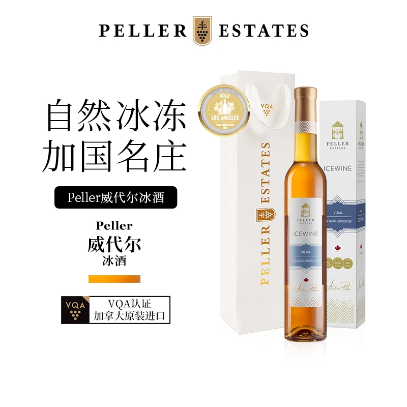 【中秋】Peller琵乐威代尔冰酒VQA果酒微醺低度葡萄酒小甜酒375ml*1