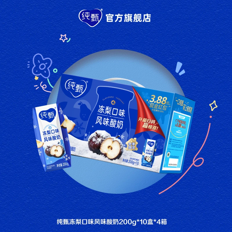 【4箱-冻梨酸奶】纯甄巴氏杀菌热处理冻梨风味酸牛乳200g×10包【ZB】
