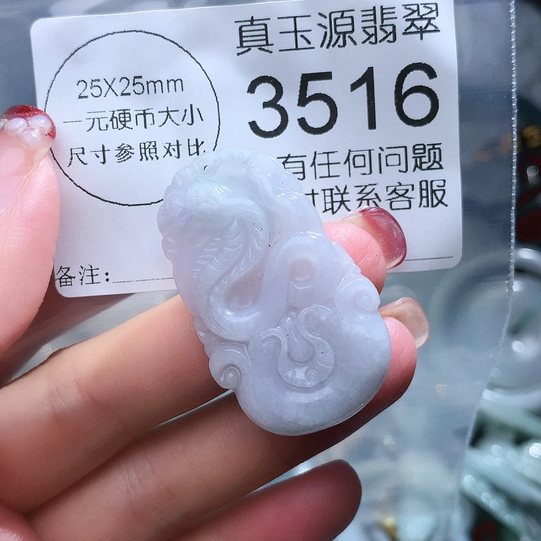 翡翠颈饰未镶嵌3516。