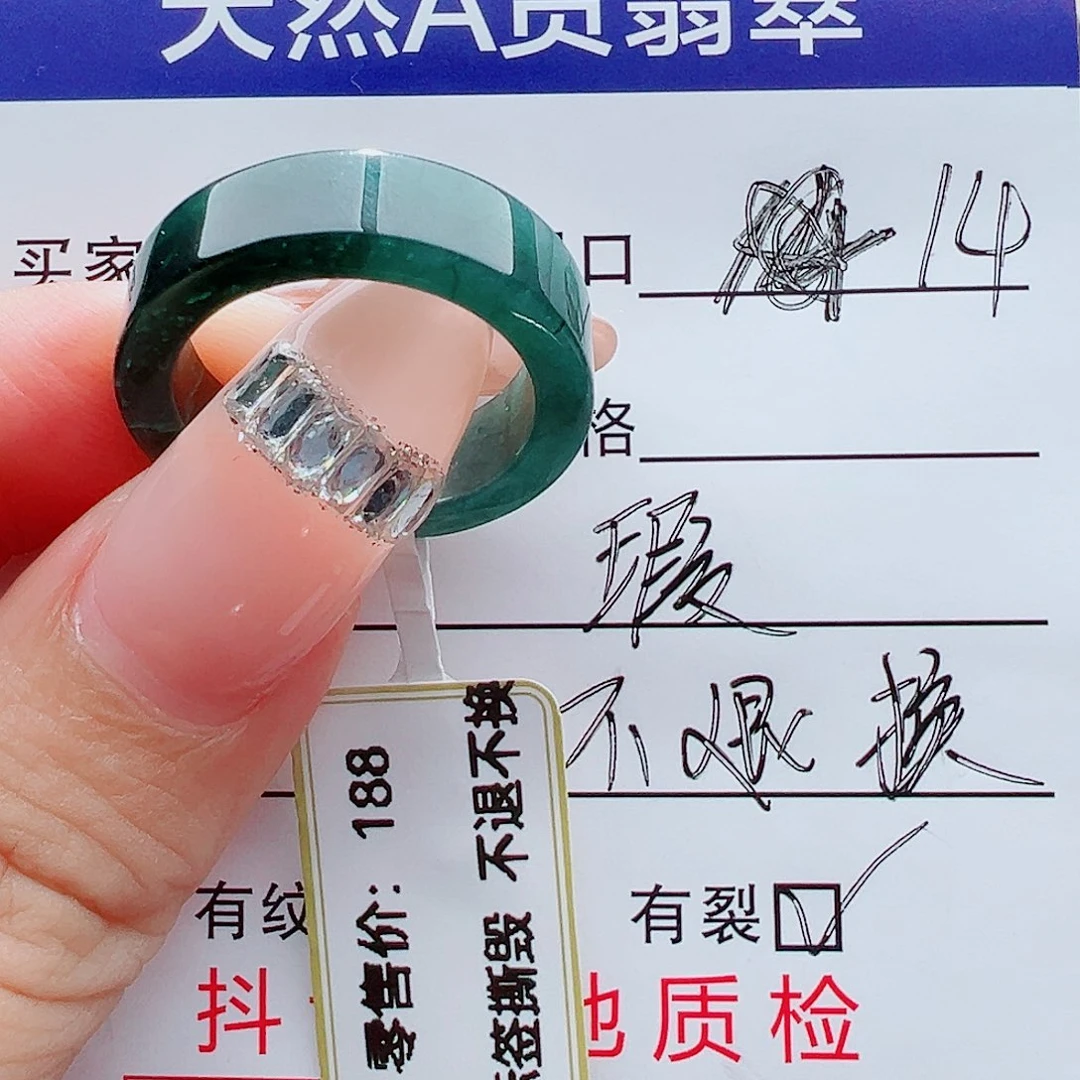未镶嵌戒指翡翠戒圈