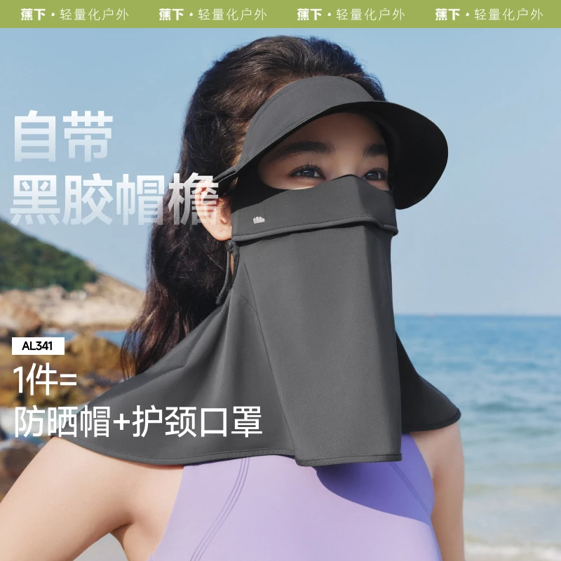 蕉下帽檐款护颈防晒面罩AL341透气夏天薄款遮脸sp
