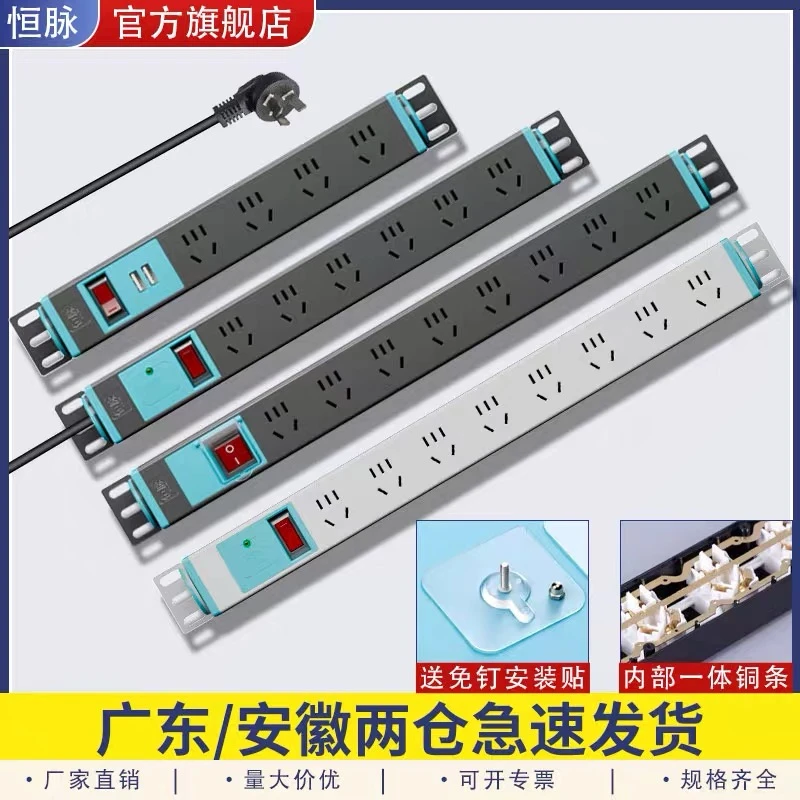 桌面pdu电源排插带usb工业插座大功率机房工厂插座多孔工业接线板