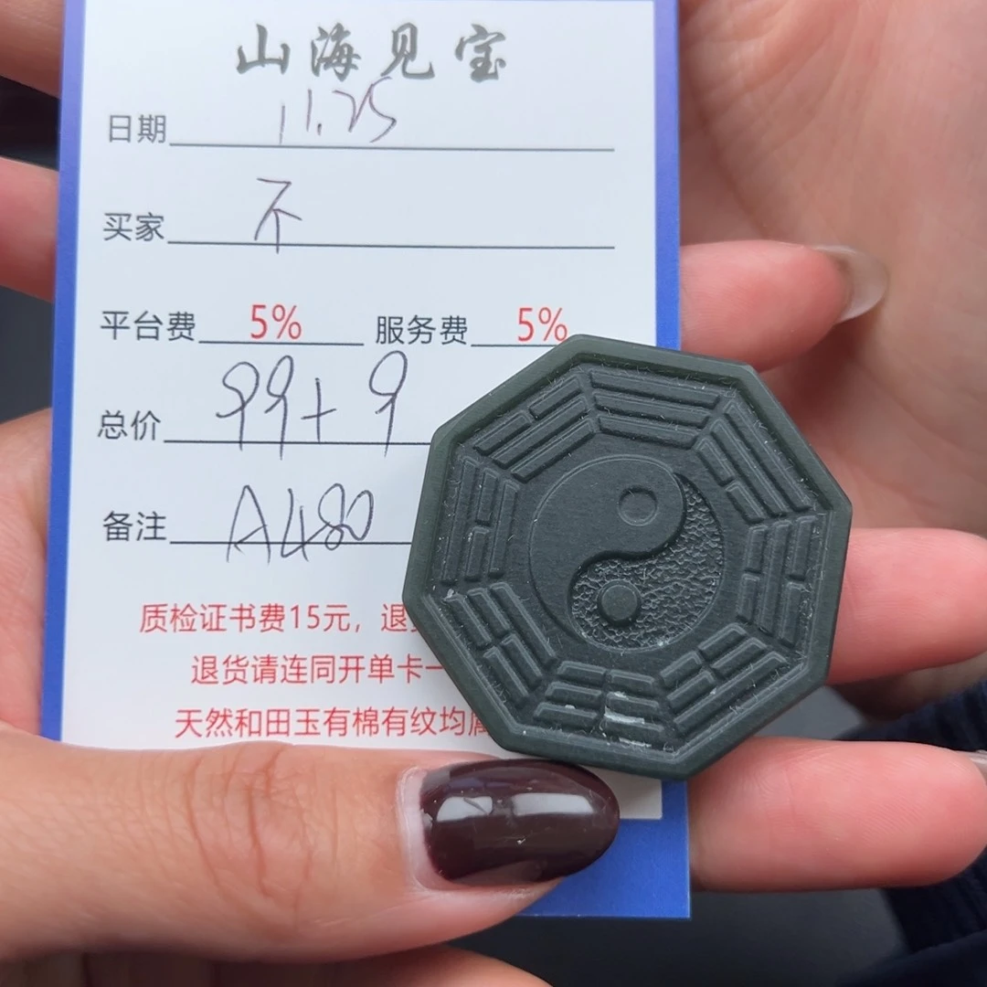 未镶嵌手串和田玉不***物