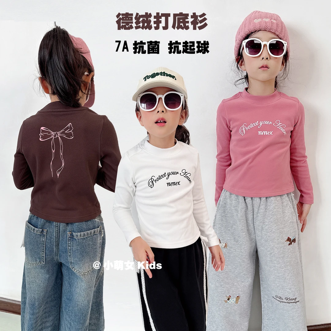 【7A抗菌】女童打底衫春秋款儿童洋气长袖T恤女孩百搭德绒上衣潮