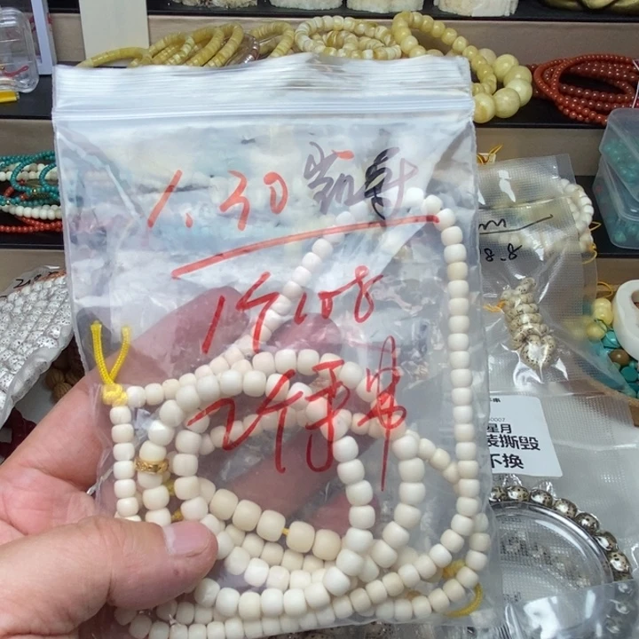 星月菩提手串觊***¹特价处理