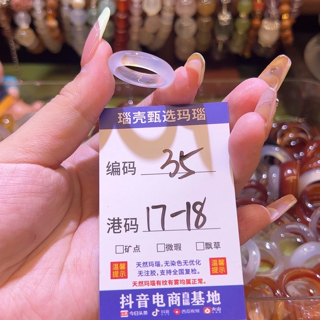 玛瑙/玉髓戒指未镶嵌