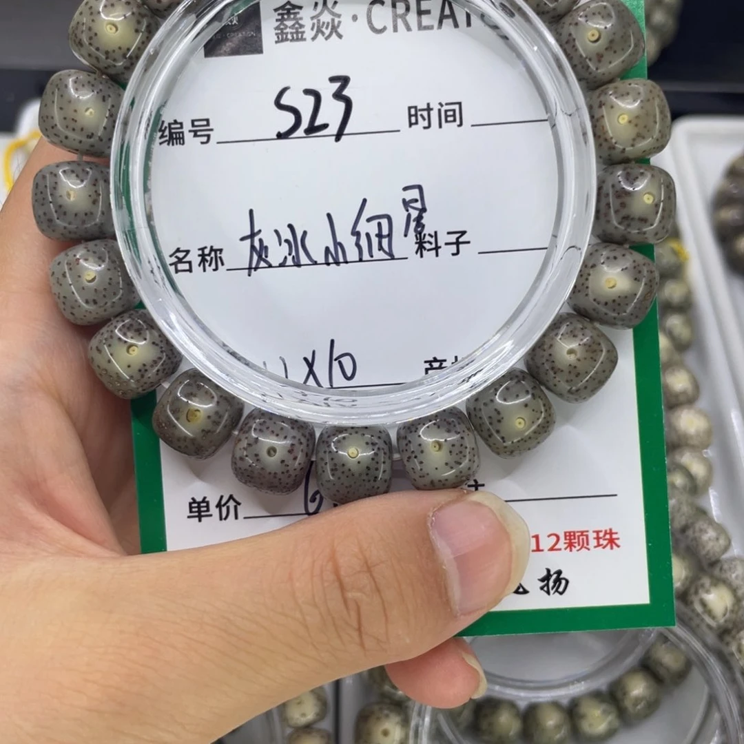 星月菩提手串S灰冰小细星