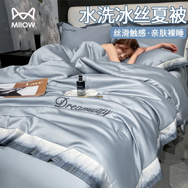 2025新款冰丝夏凉被可机洗水洗夏被空调被夏季薄款被子被芯单人款