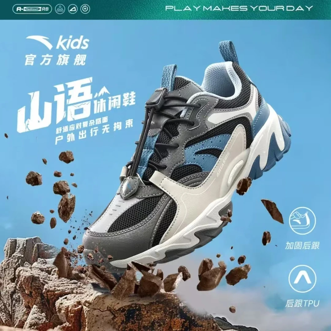 山语安踏儿童鞋2025秋冬新款中大童运动鞋防撞防滑越野跑鞋户外鞋