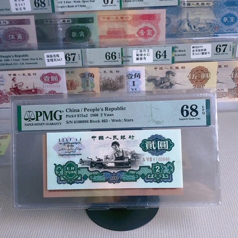 【闪购商品】壹***往五星车工尾886