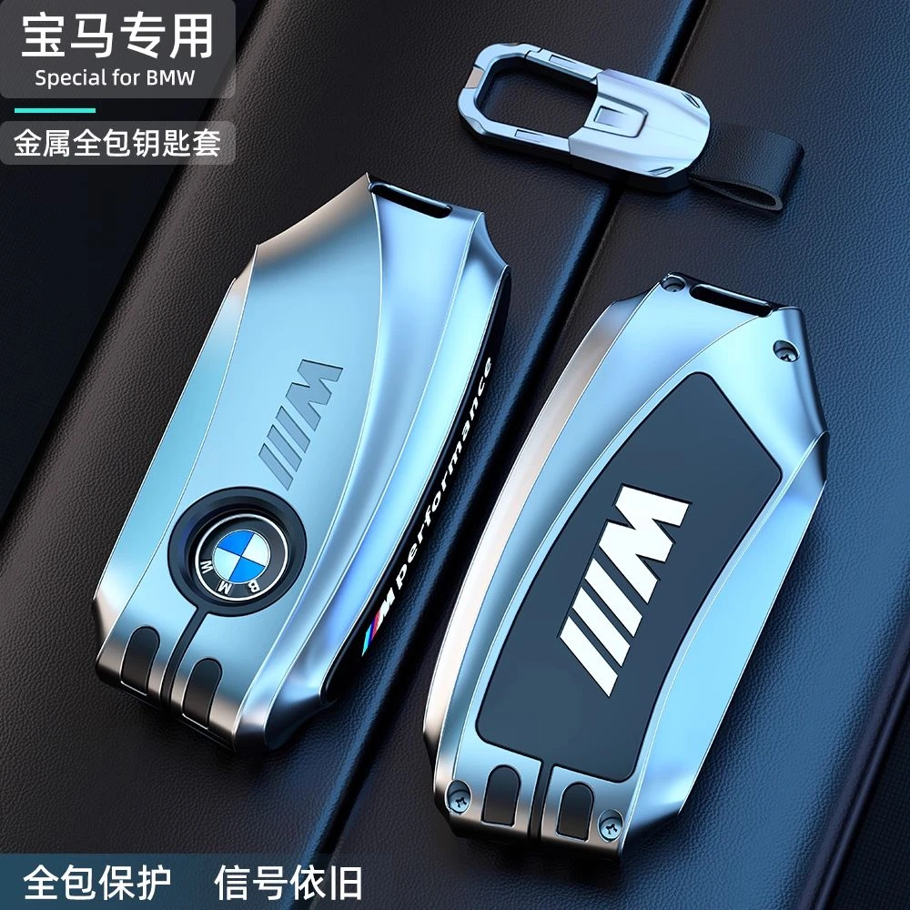 适用于25款宝马钥匙套5系530五系x5新x1扣525车x3专用x7三3系i5壳