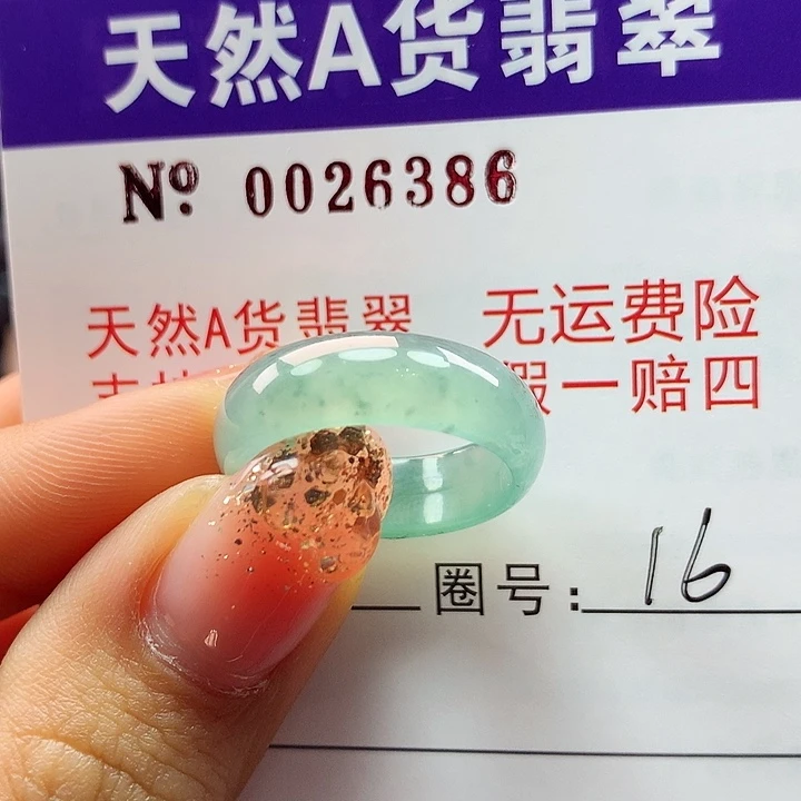翡翠戒指未镶嵌北***北卡牌