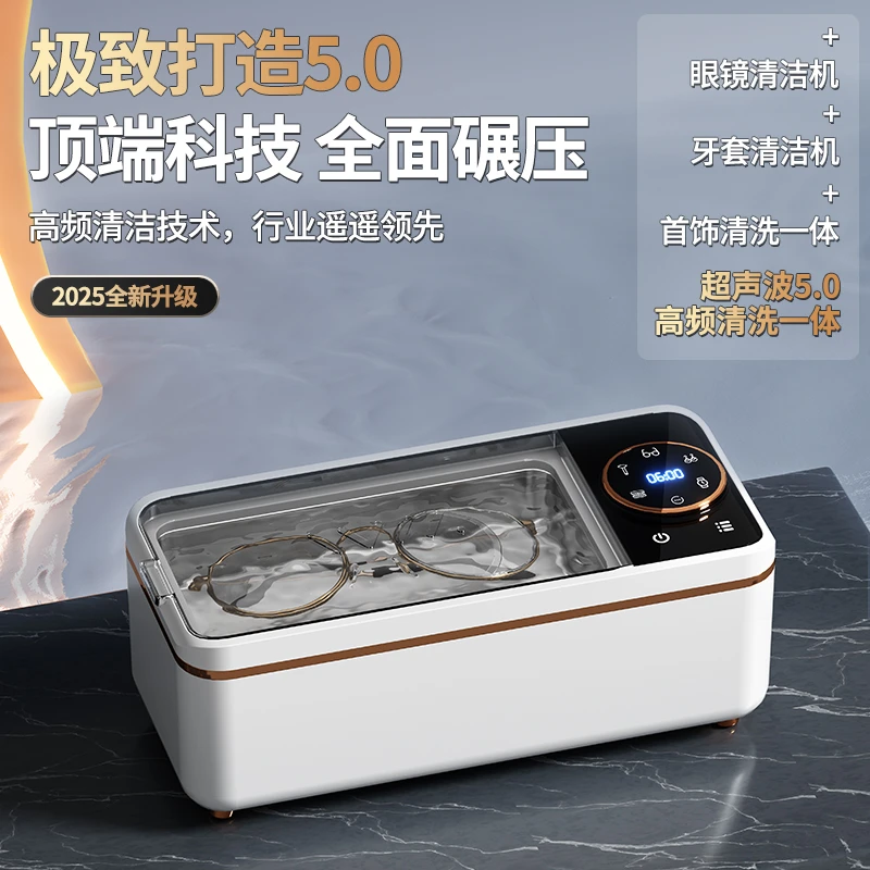 超声波眼镜清洗机全自动家用清洁首饰牙套小型便携隐形眼镜清洗器