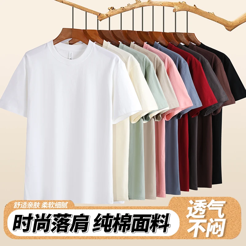 短袖t恤男纯棉半袖255g重磅宽松圆领男士T桖