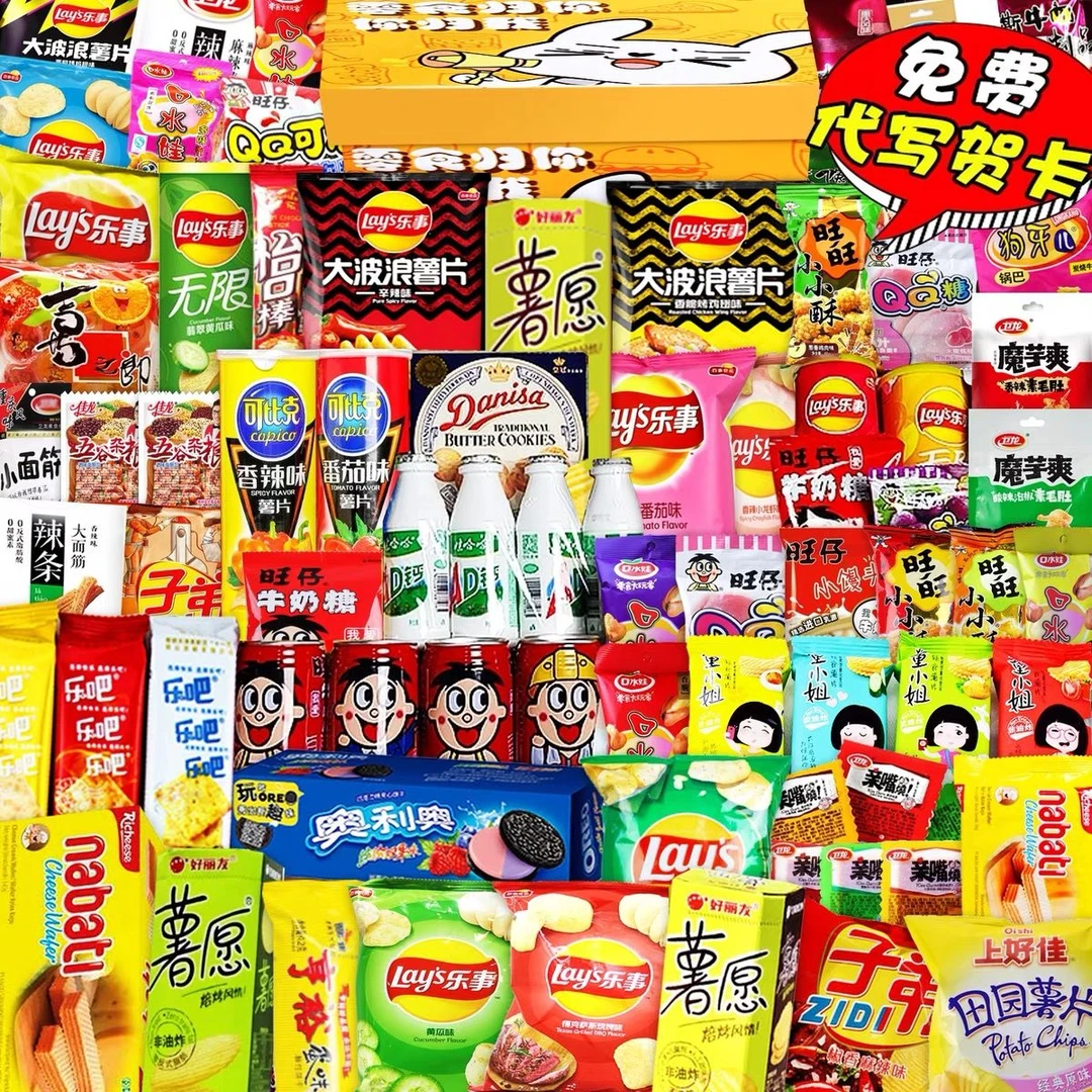 自主下单零食饮料休闲食品点击链接看选项，下单备注