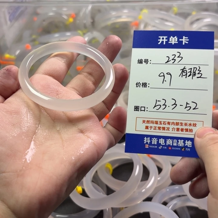 玛瑙/玉髓未镶嵌手镯