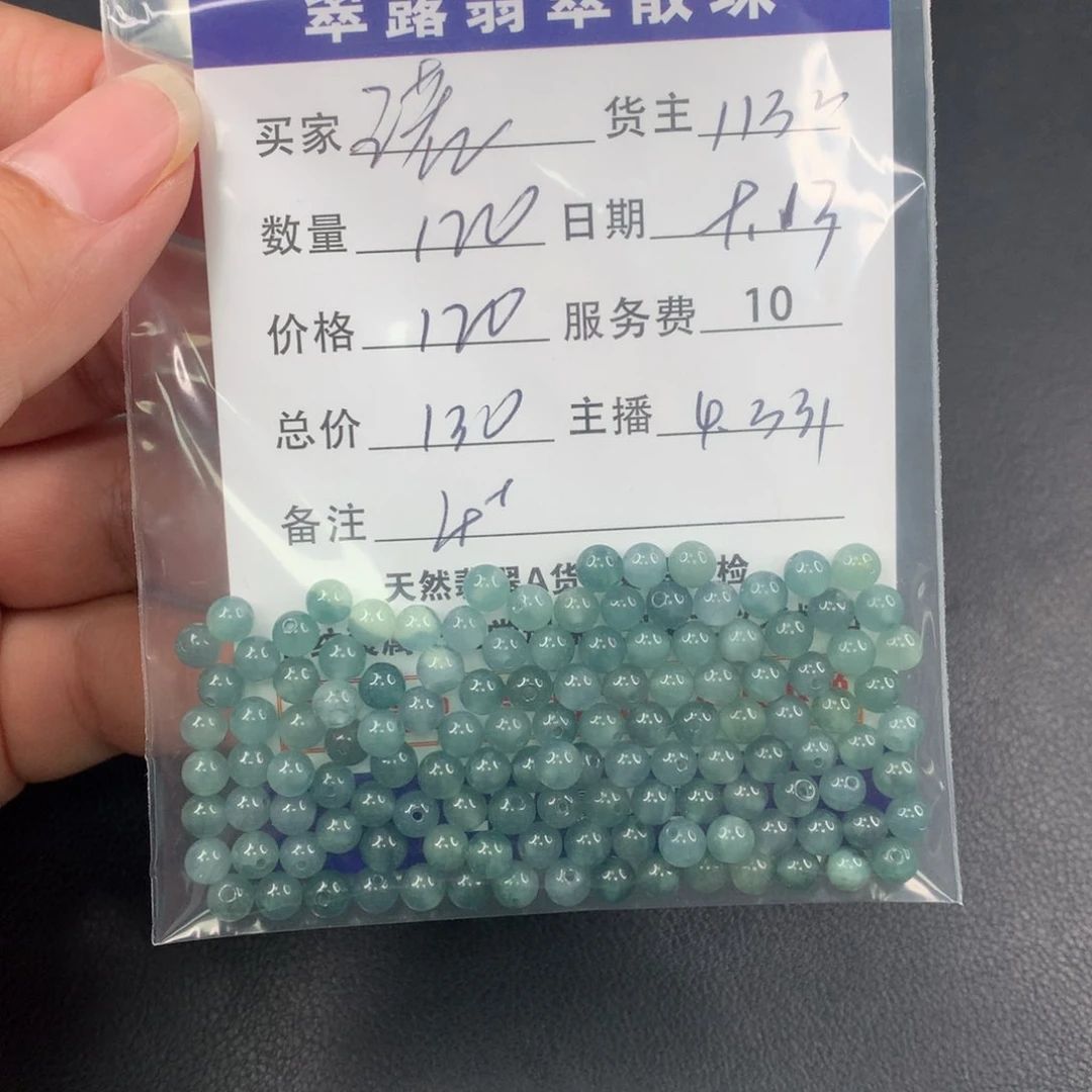散珠翡翠诺翡翠散珠DIY多样性自发