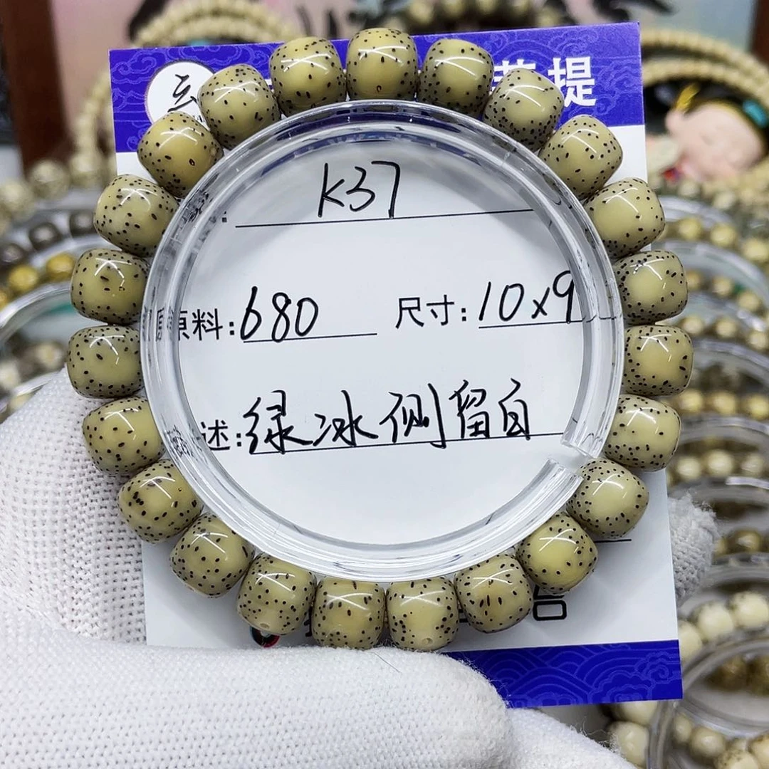海南心月星月菩提k37