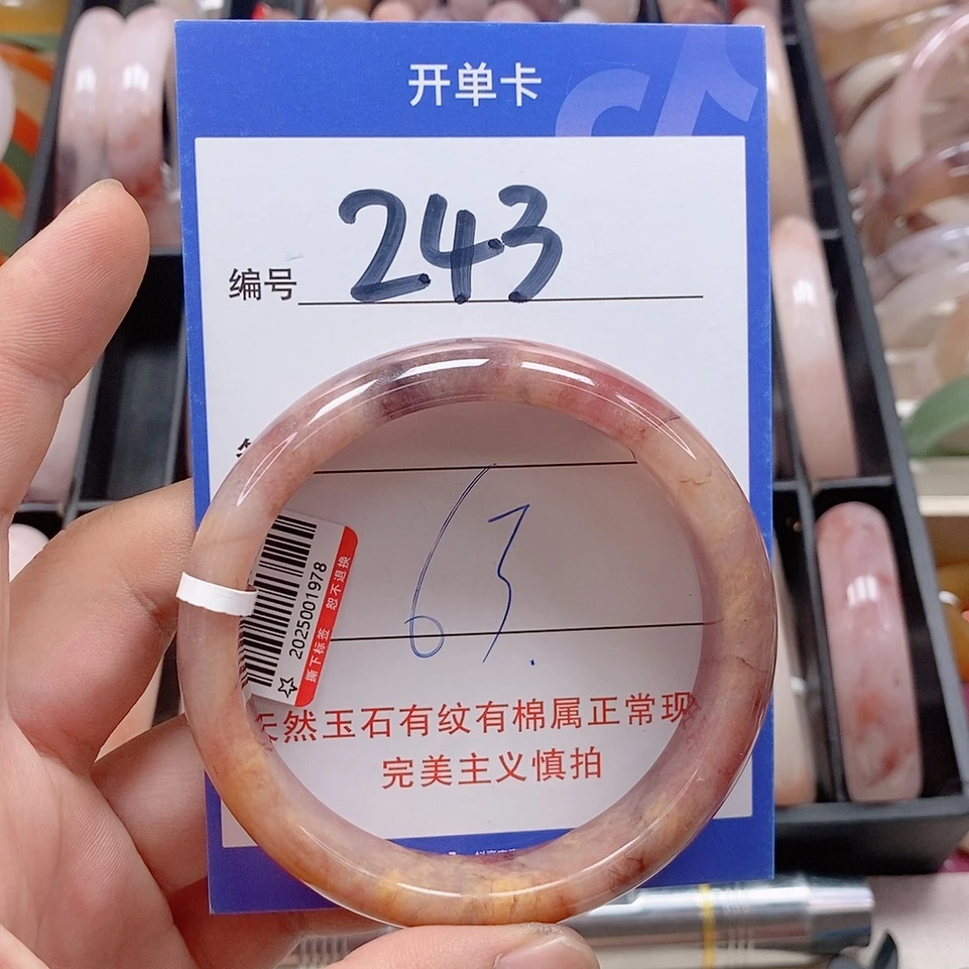 未镶嵌手镯石英质玉（金丝玉）